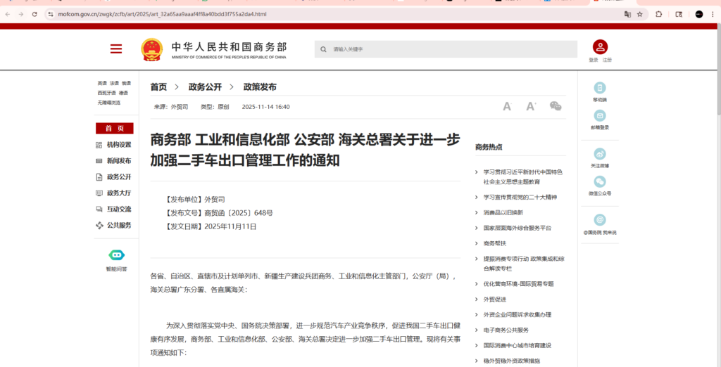 Novas políticas para exportações chinesas de automóveis: Guia de navegação da indústria automóvel 1 4778709e05543087040b49f775c7d364
